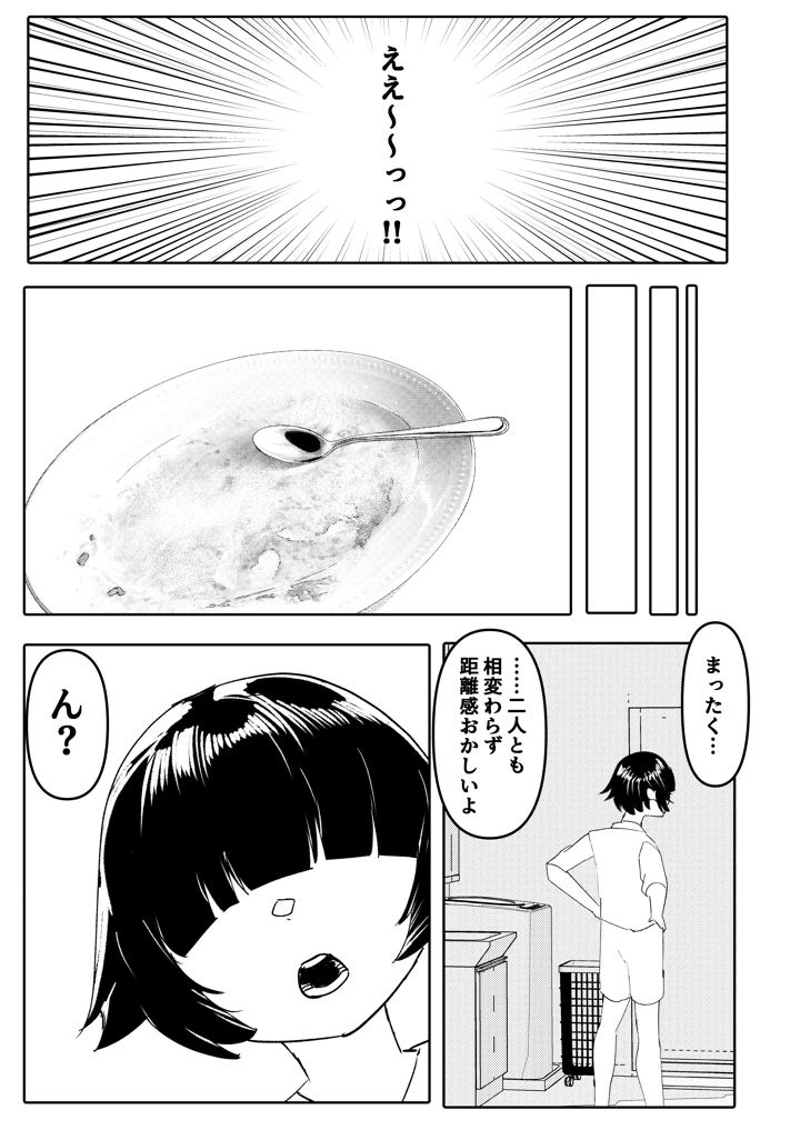7ページ目