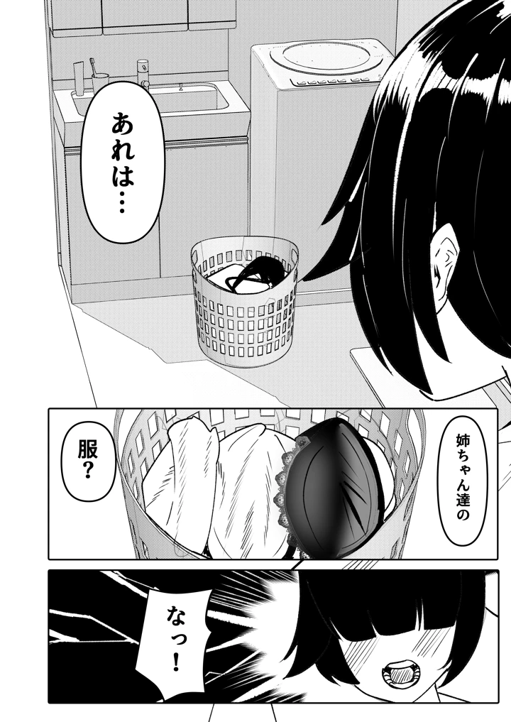 8ページ目