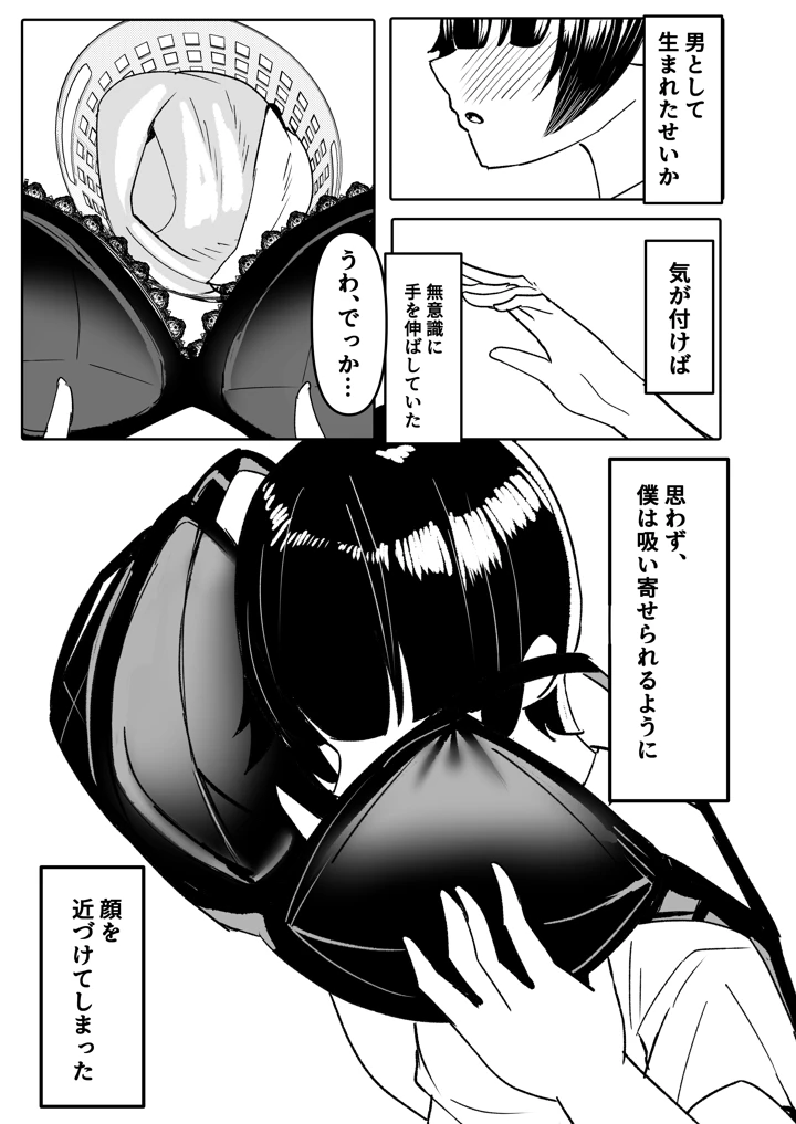 9ページ目