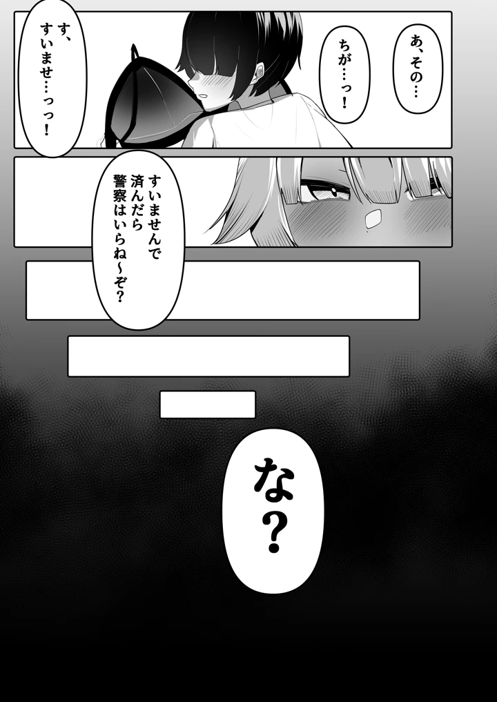 11ページ目