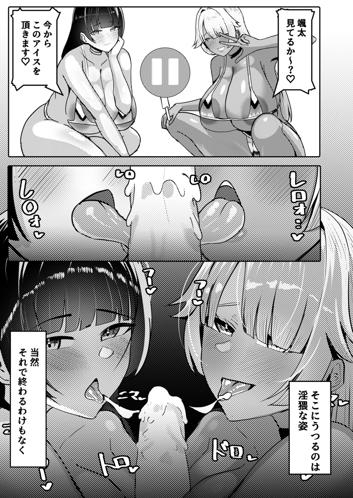 27ページ目