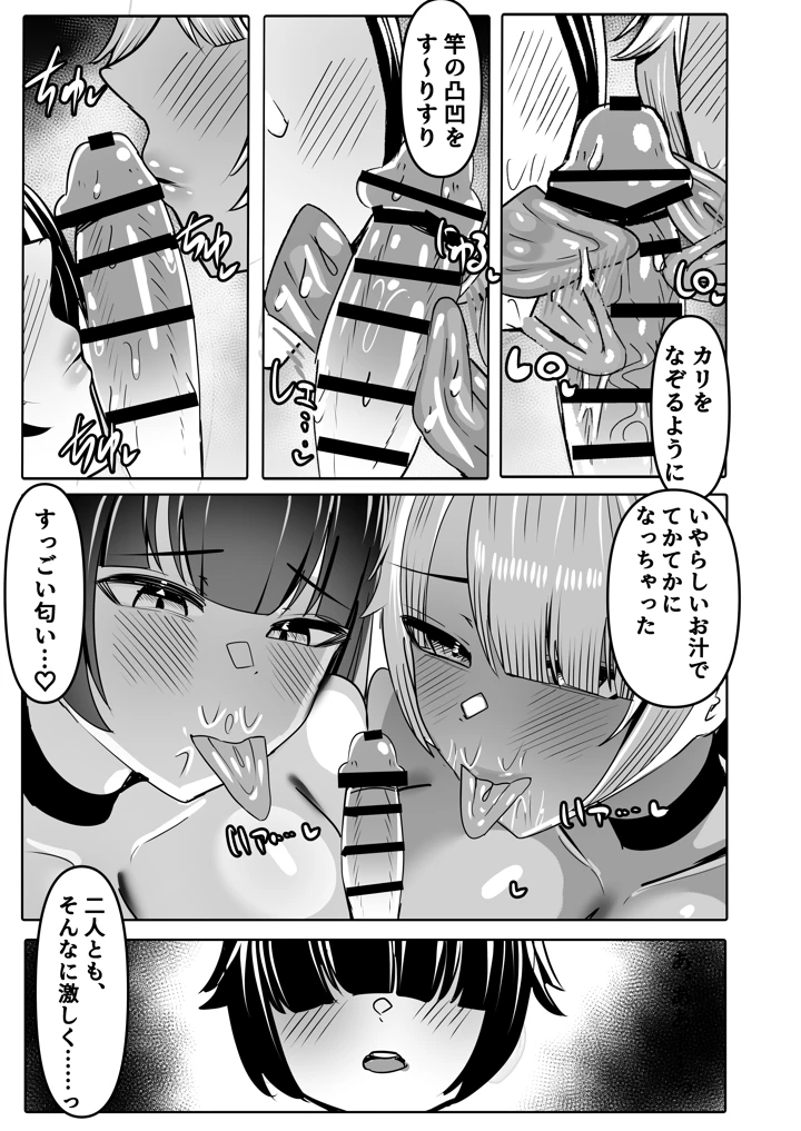 29ページ目
