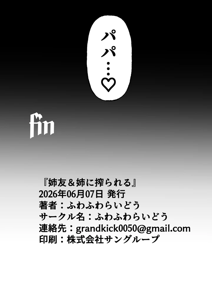 50ページ目