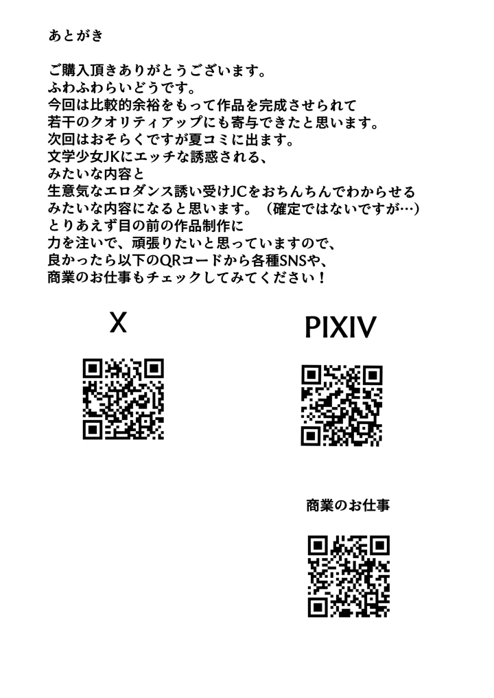 51ページ目
