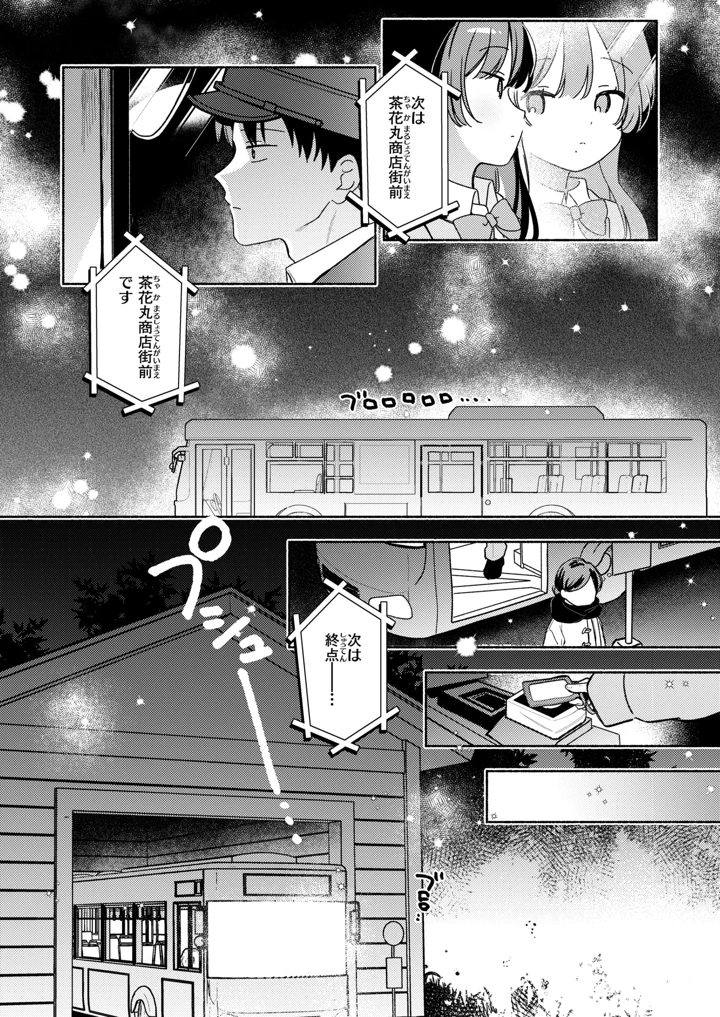 3ページ目