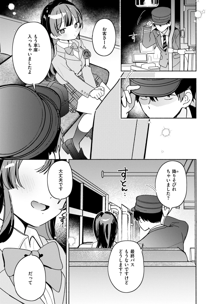 4ページ目