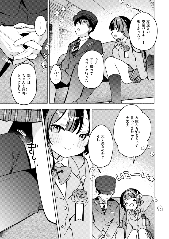 6ページ目