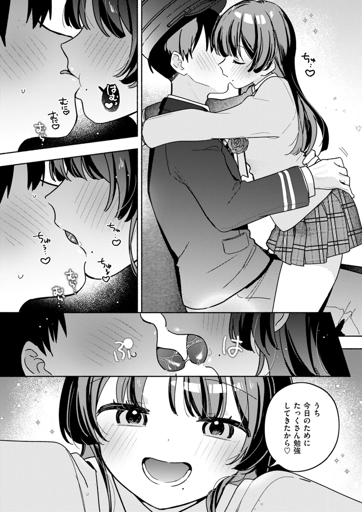 7ページ目