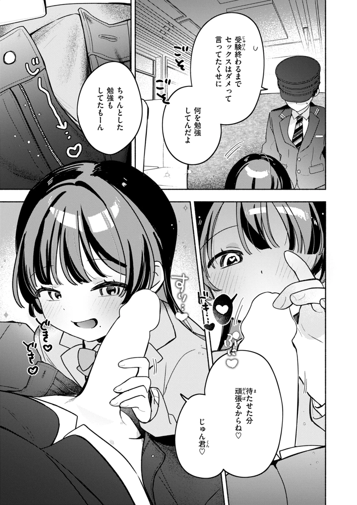 8ページ目