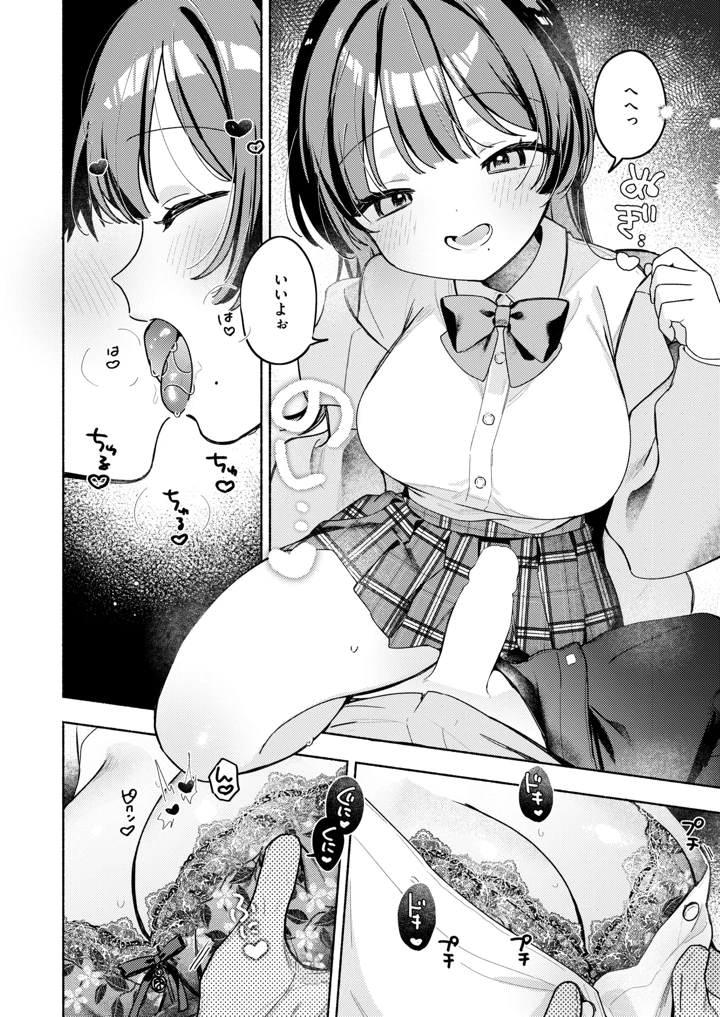 11ページ目