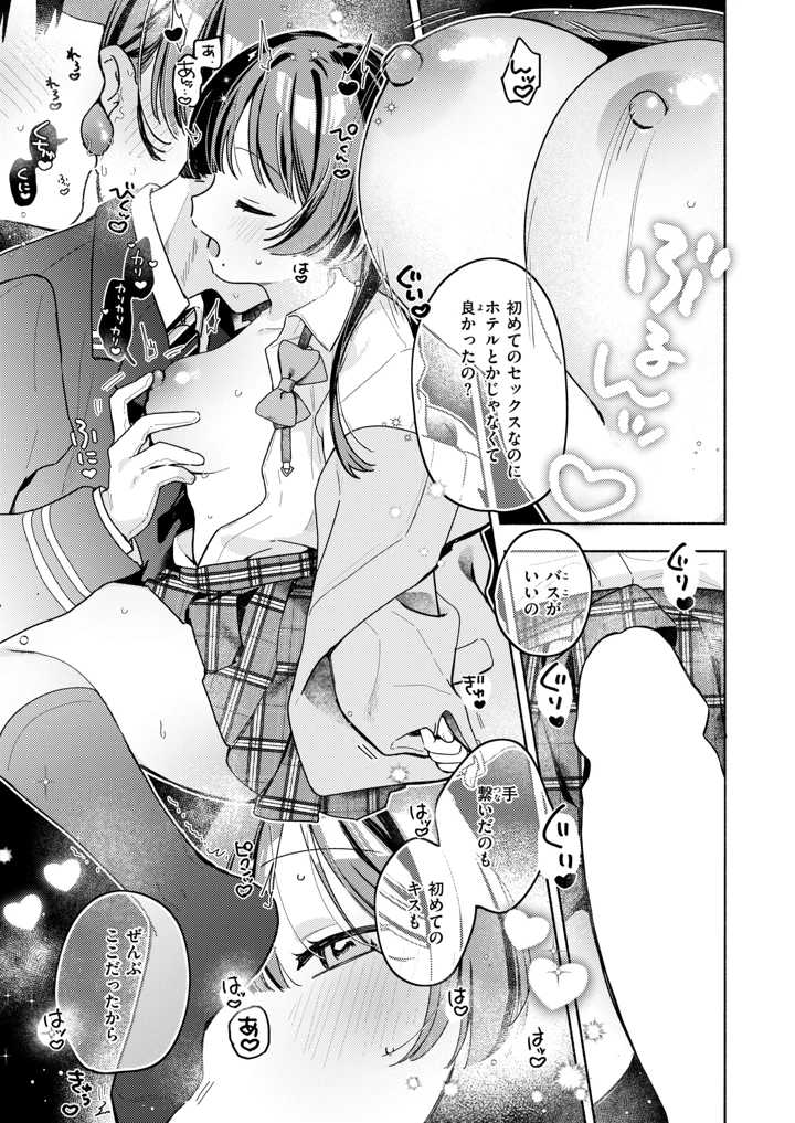 12ページ目