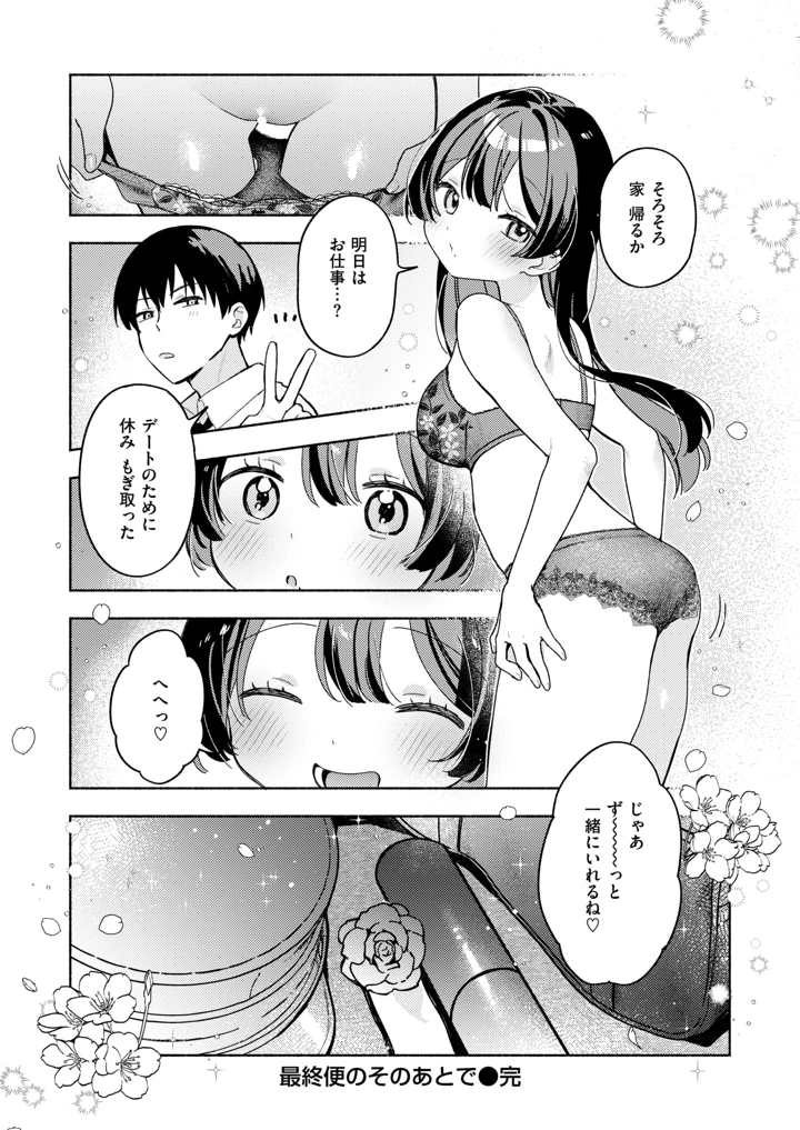 27ページ目