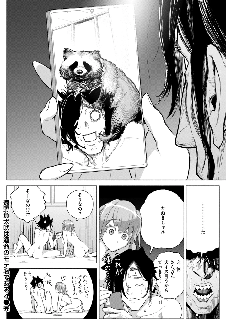 33ページ目
