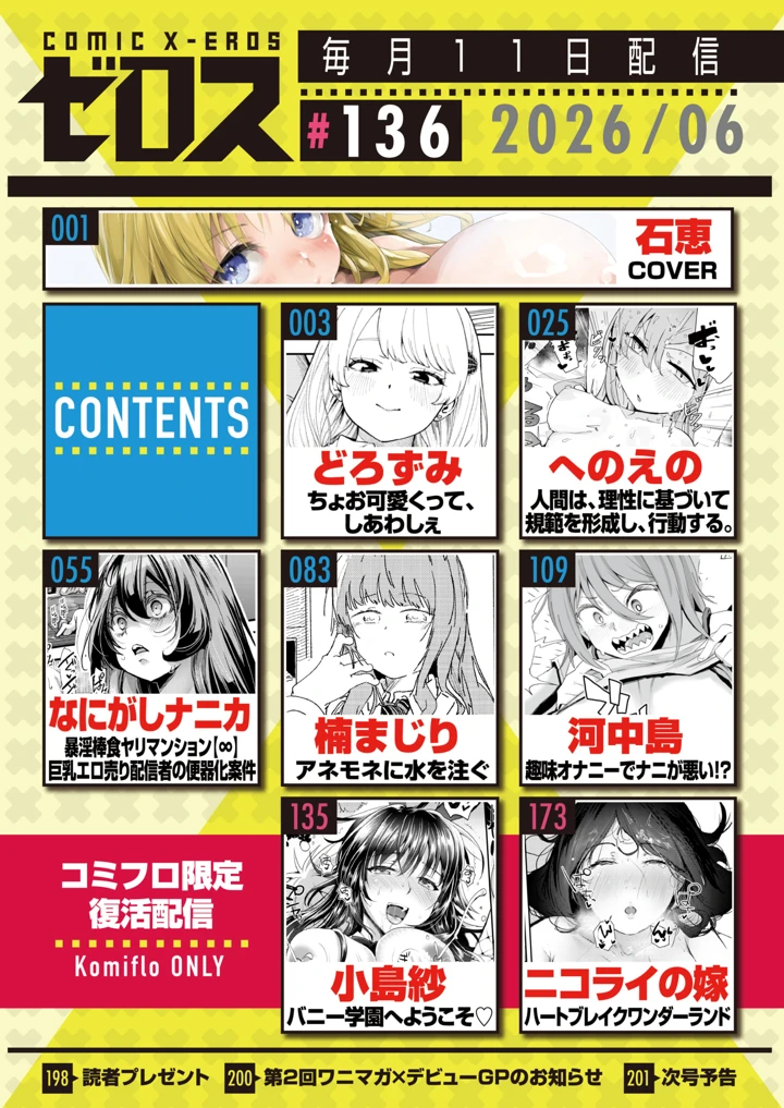 2ページ目