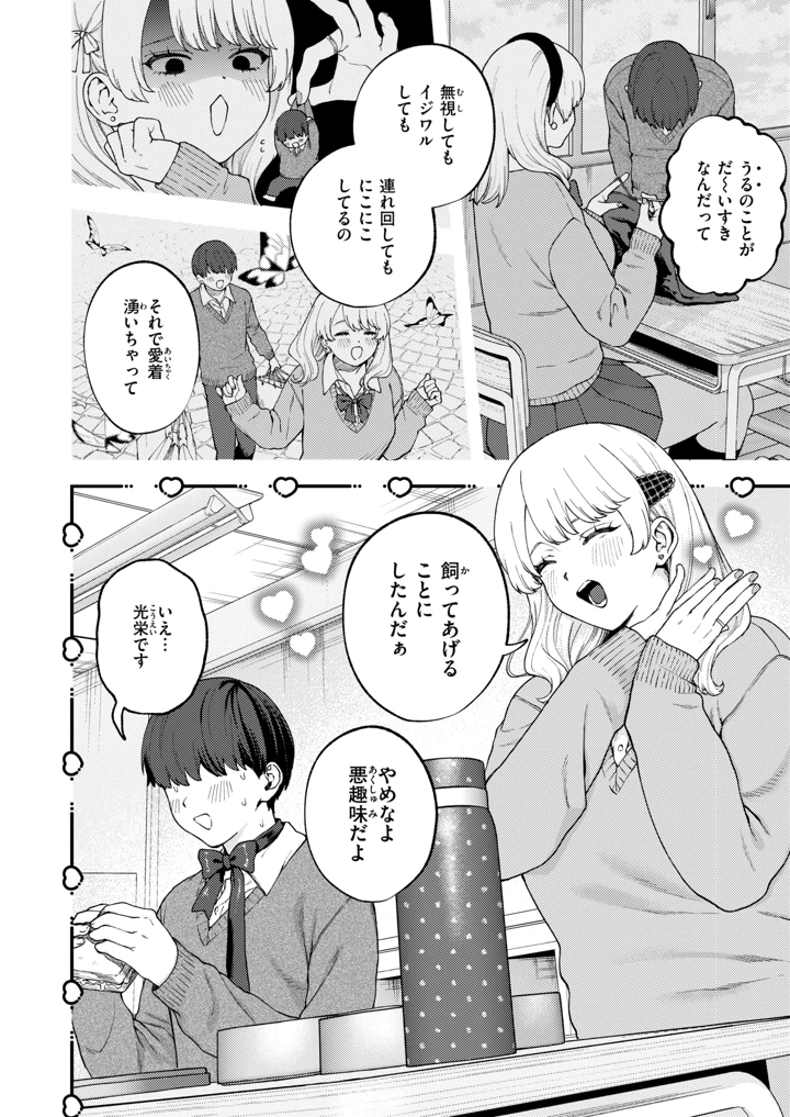 4ページ目