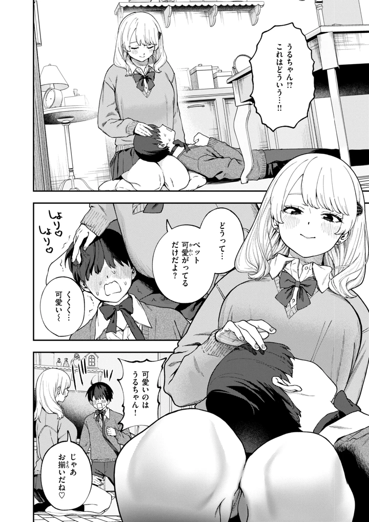 6ページ目