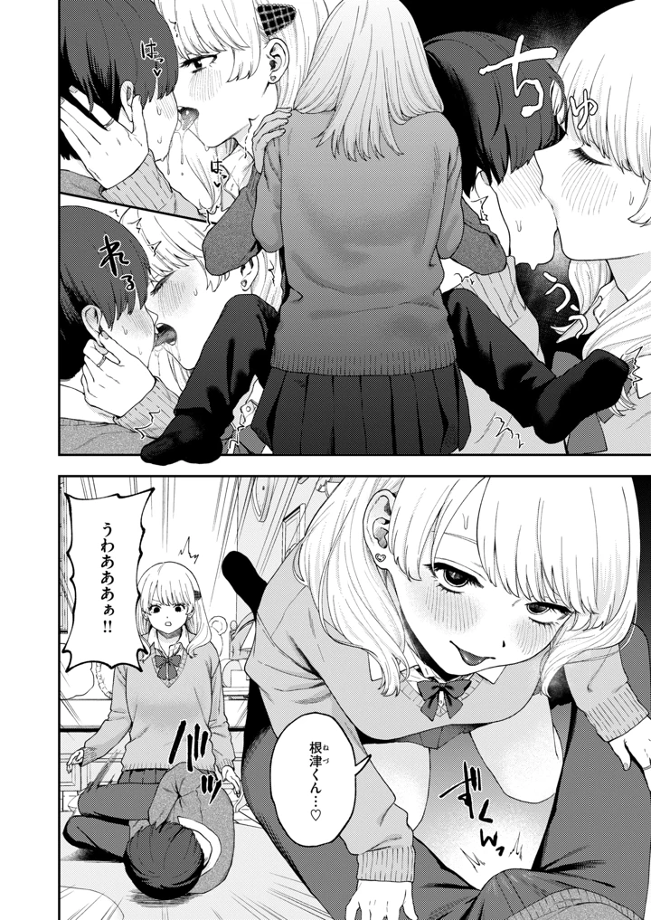 8ページ目
