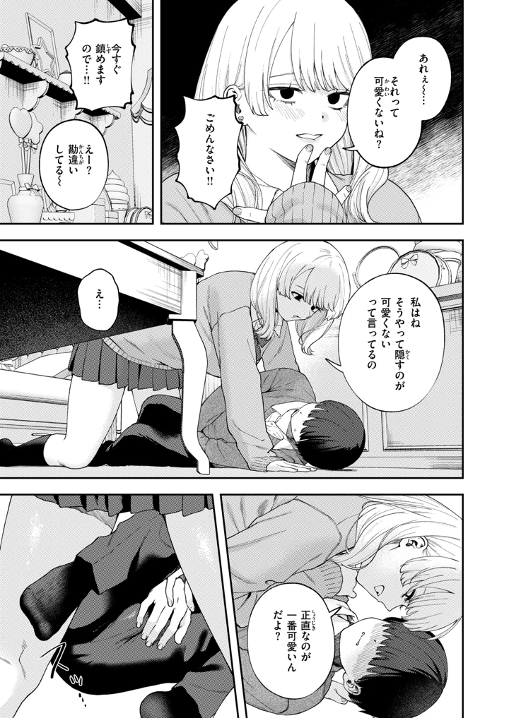 9ページ目