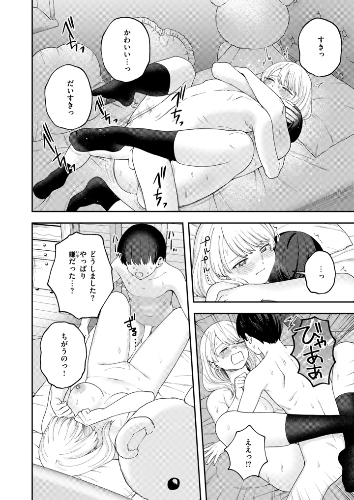 16ページ目
