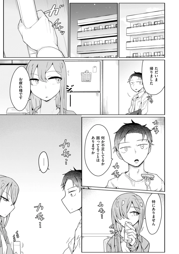 25ページ目