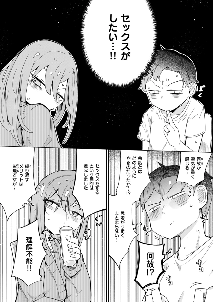 26ページ目