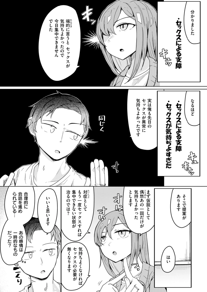 29ページ目