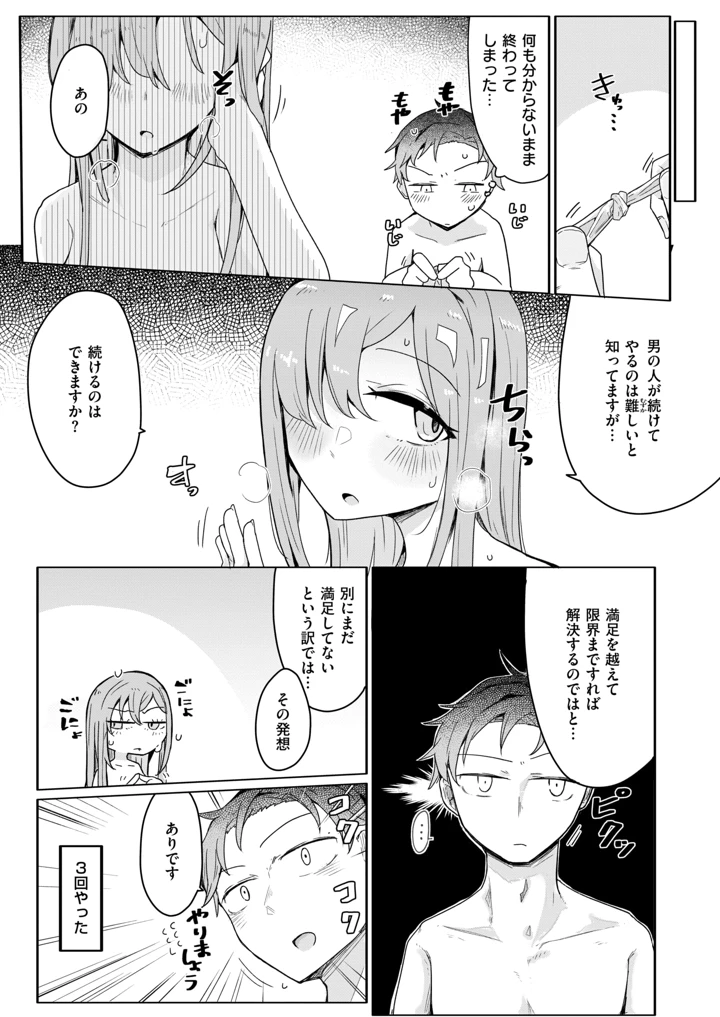 31ページ目
