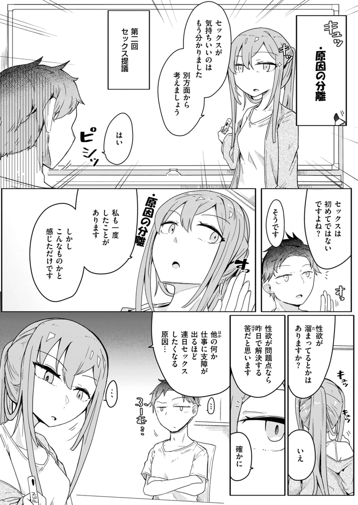 32ページ目