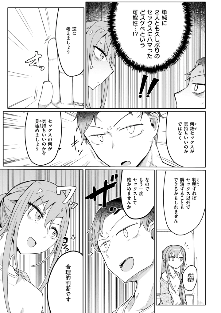 33ページ目