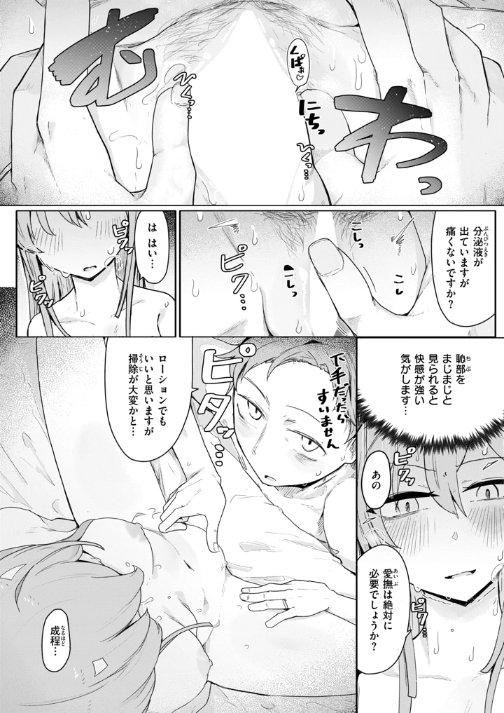 34ページ目
