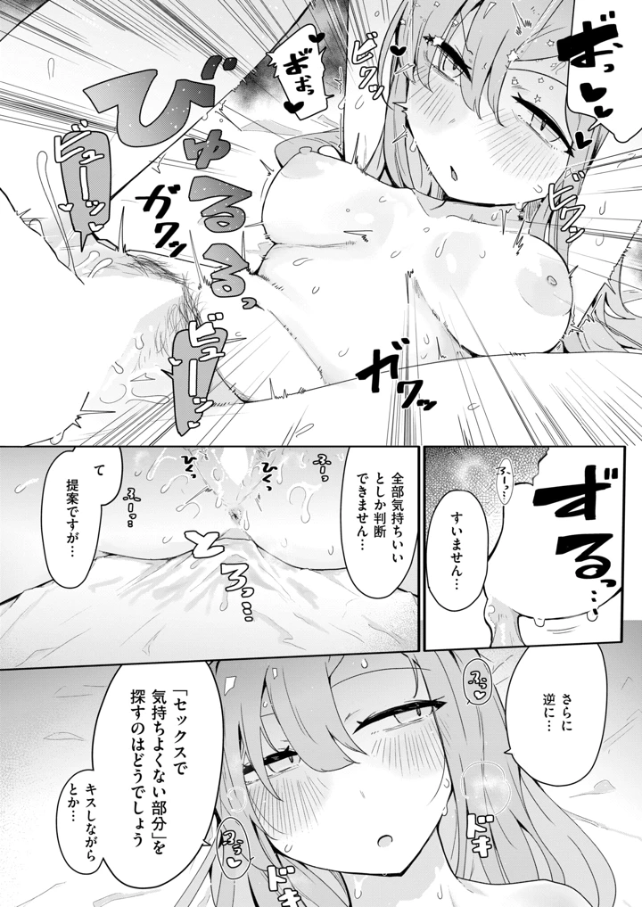 43ページ目