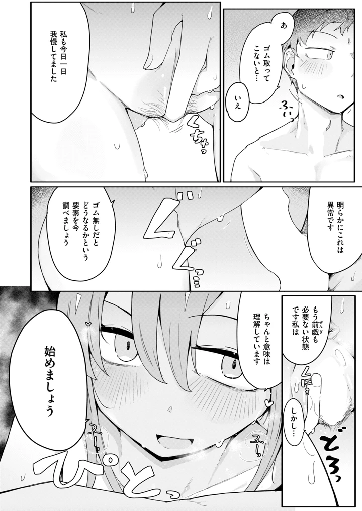 46ページ目