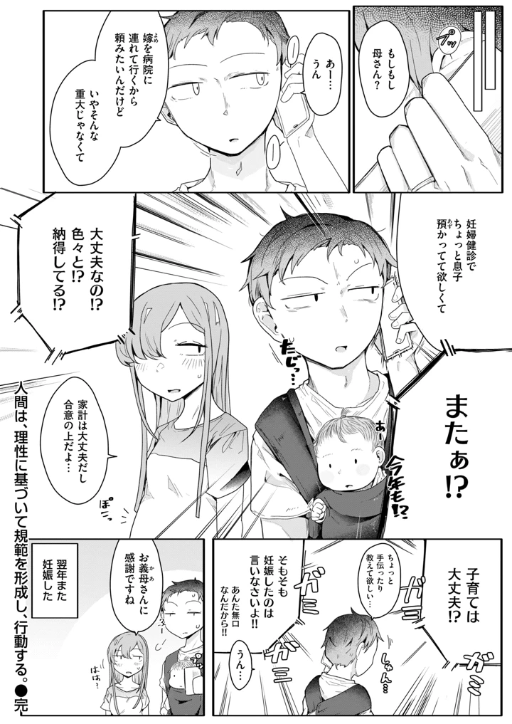50ページ目