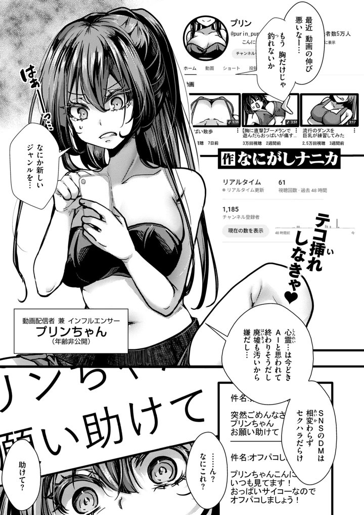 52ページ目