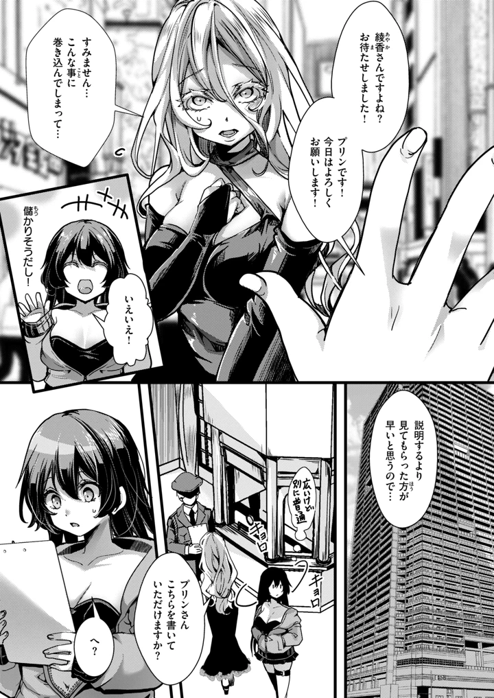 54ページ目