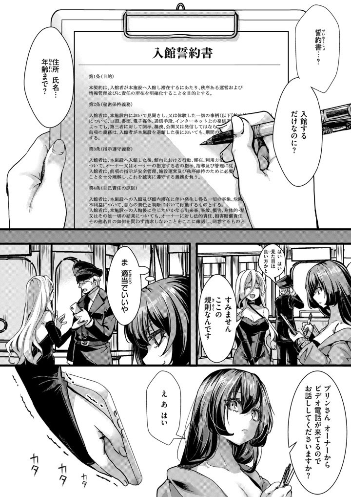 55ページ目