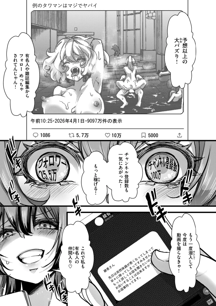 58ページ目