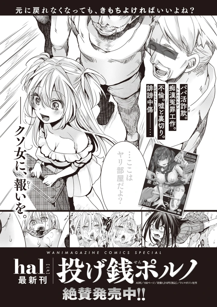 78ページ目