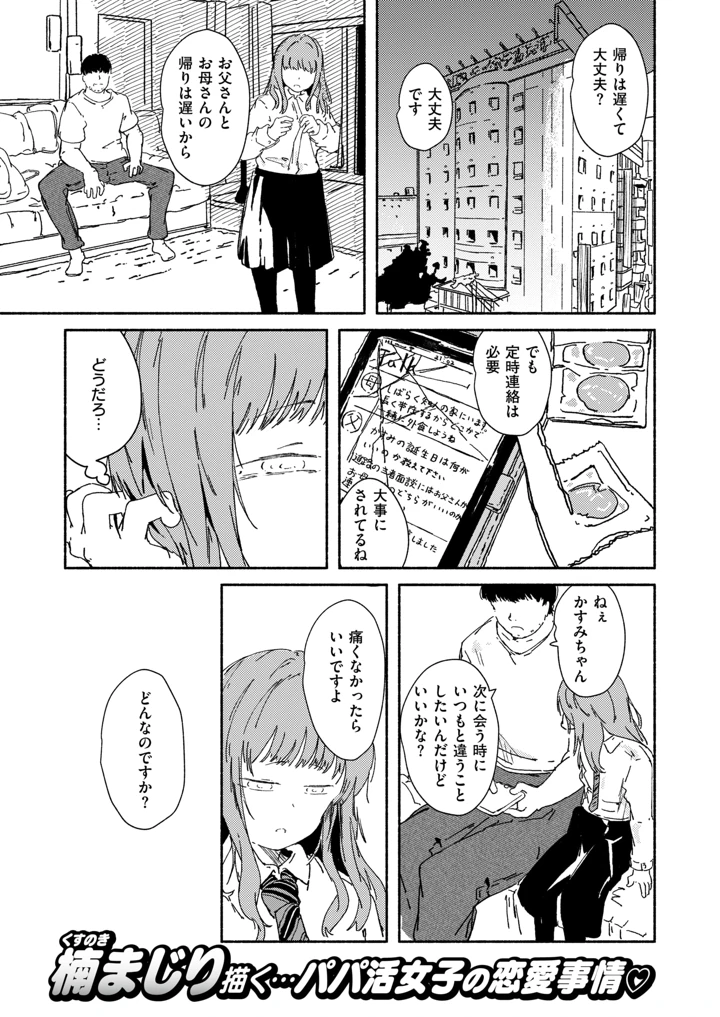 79ページ目