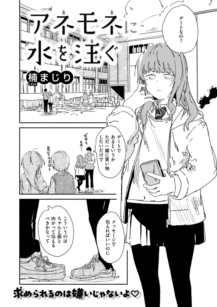 80ページ目