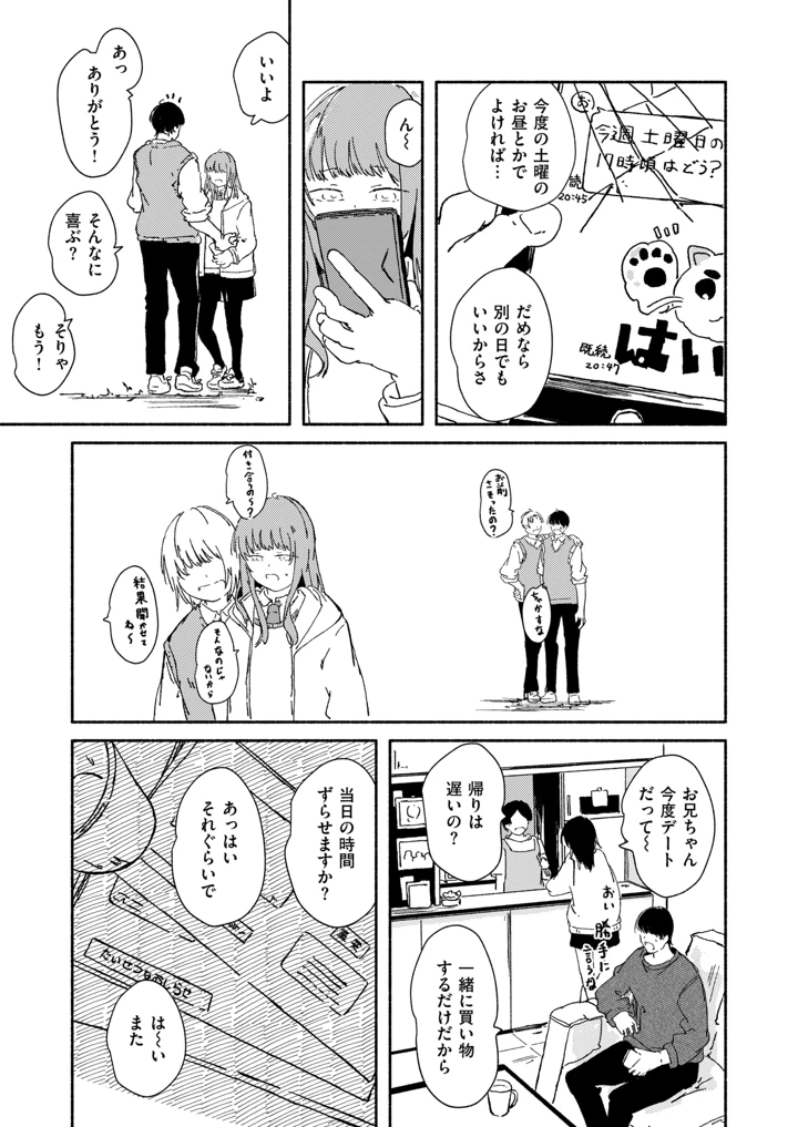81ページ目