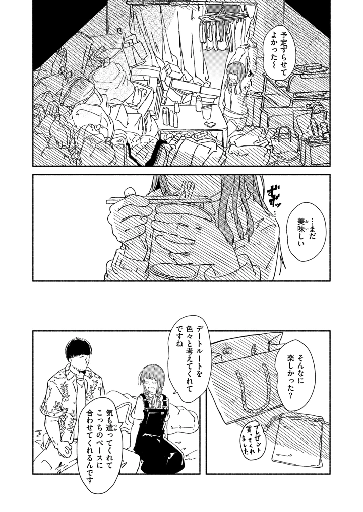 82ページ目