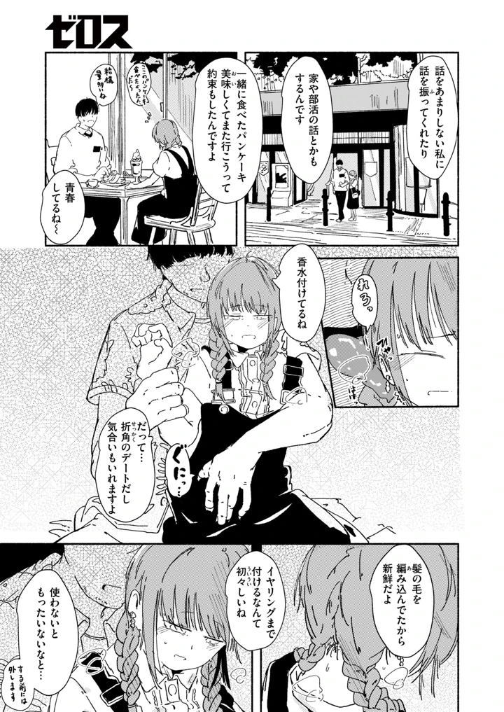 83ページ目