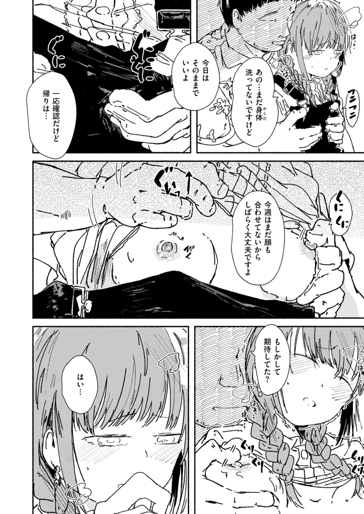 84ページ目