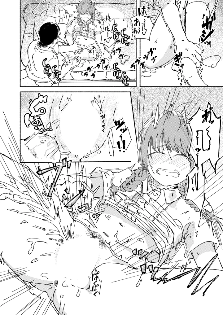 86ページ目