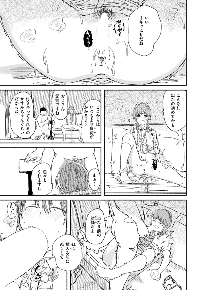 87ページ目