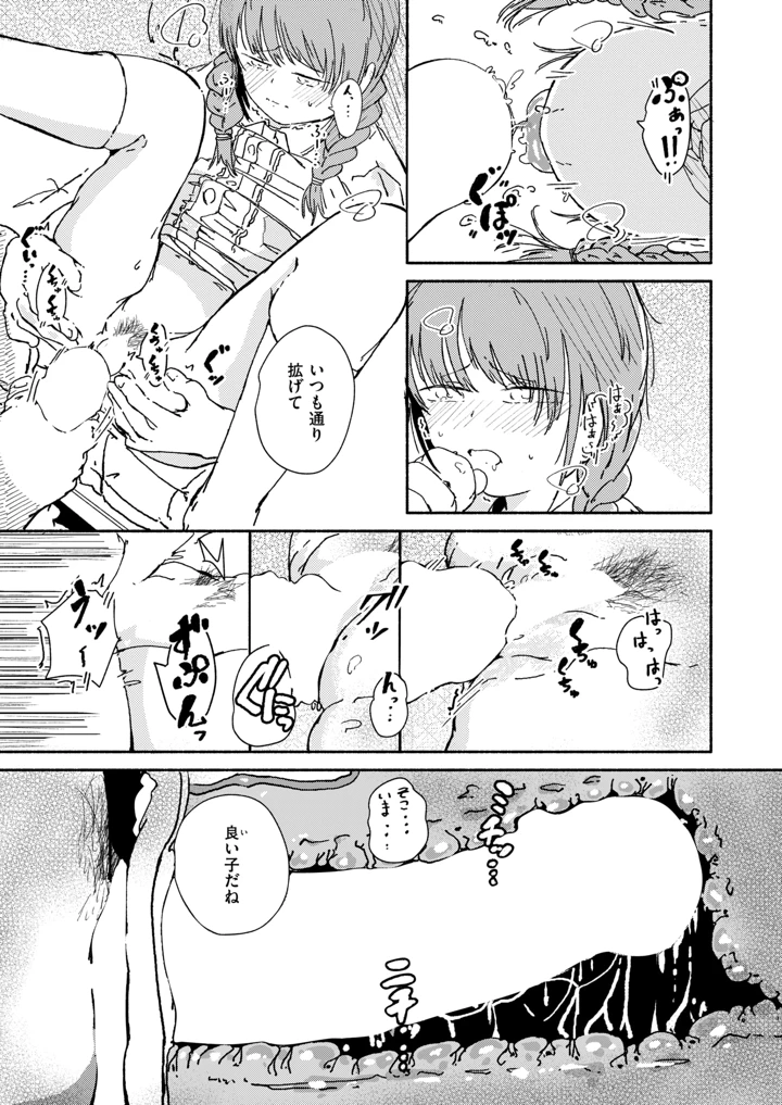89ページ目
