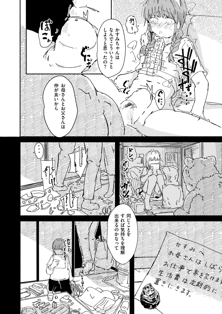 90ページ目
