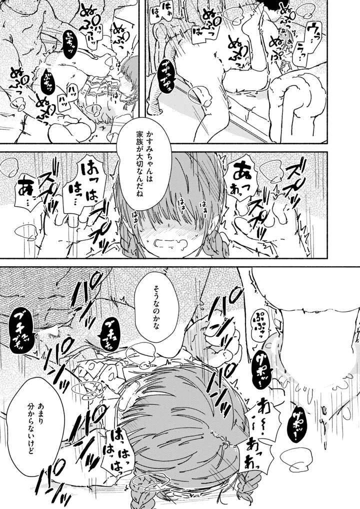 91ページ目