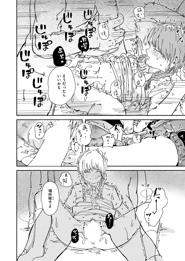 92ページ目